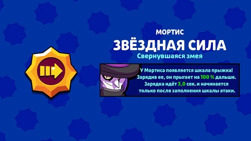 mortis