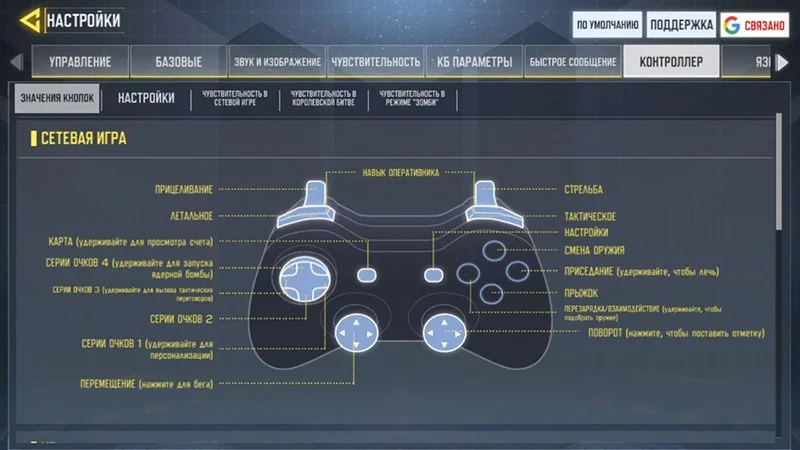 gamepad CODM