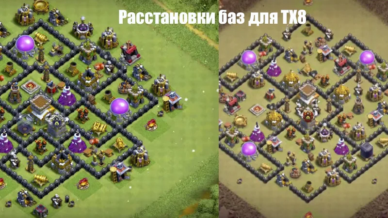 ТХ8_Расстановки