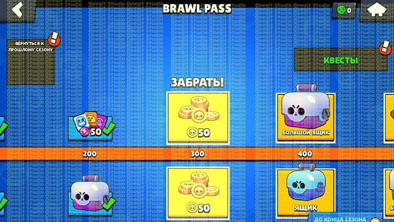 BrawlPass_2020