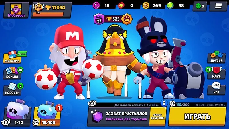 Mod_skins_BS2
