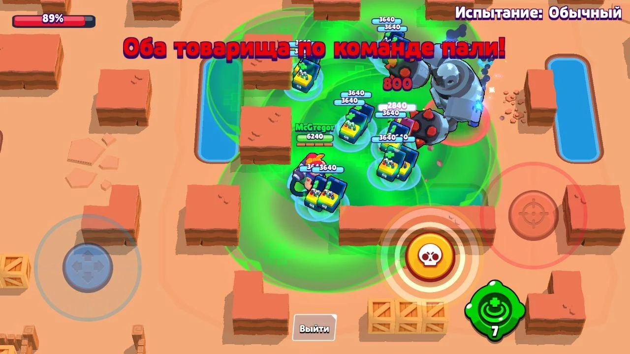 Ulta_mod_Brawl-Stars
