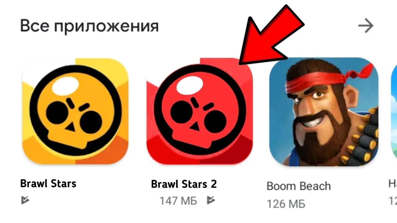 Brawl Stars 2