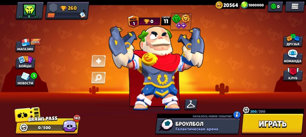 Nulls-Brawl-Sam
